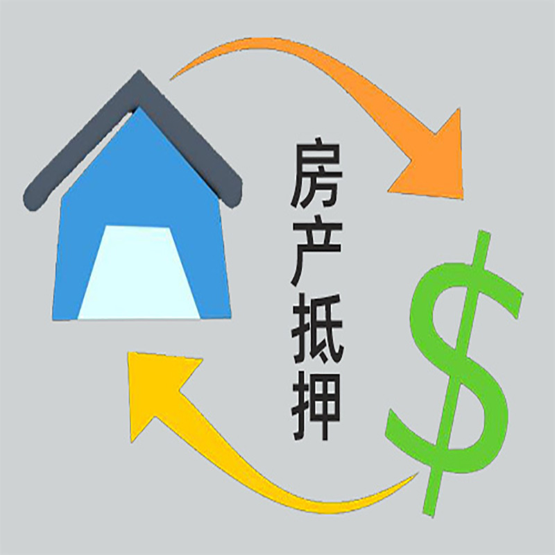 五河房产抵押贷款定义|住房抵押贷款|最新攻略